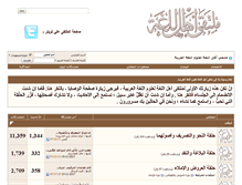 Tablet Screenshot of ahlalloghah.com